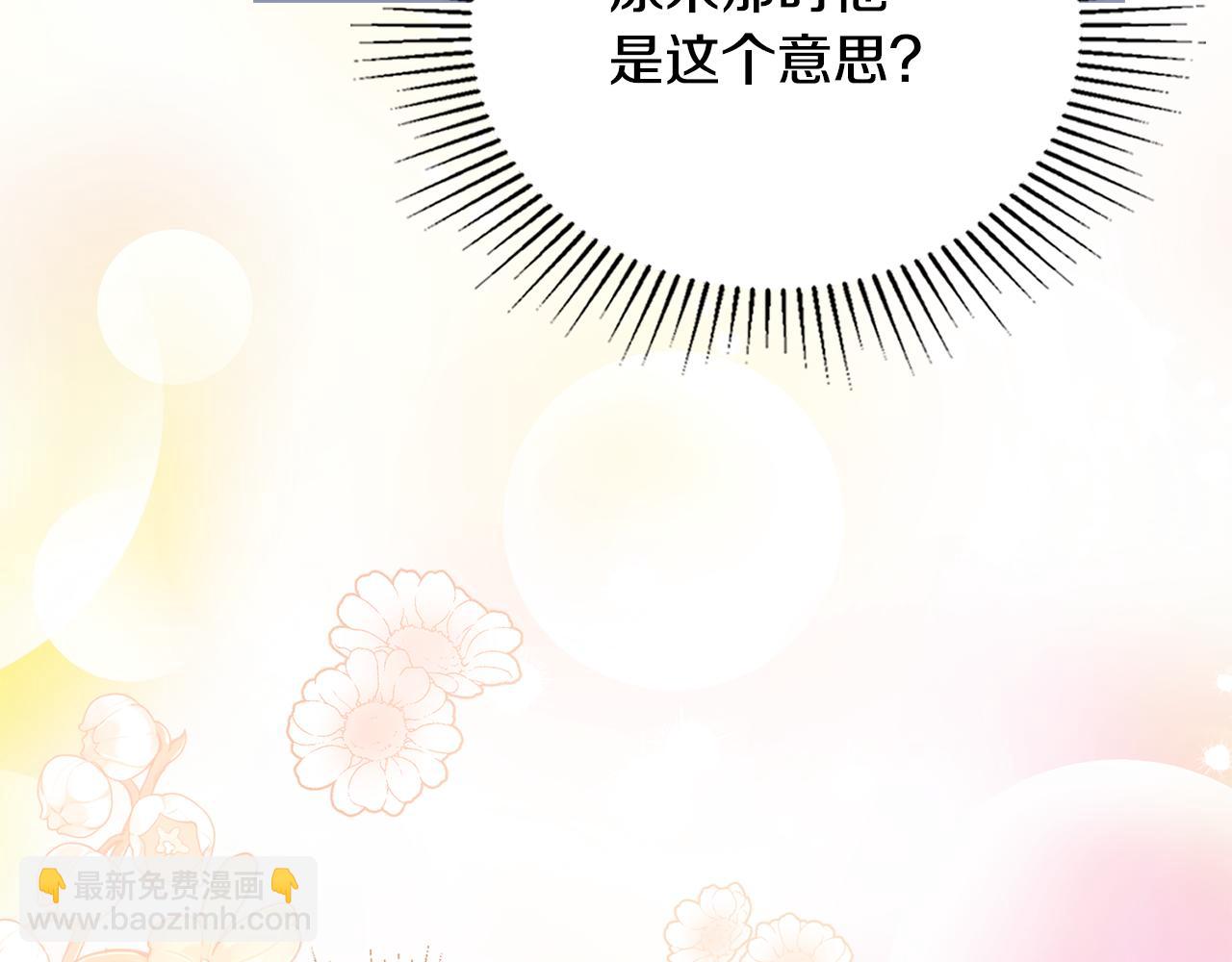 公爵大人，請別太靠近 - 番外 第3話 獲勝者的獎勵(3/5) - 8