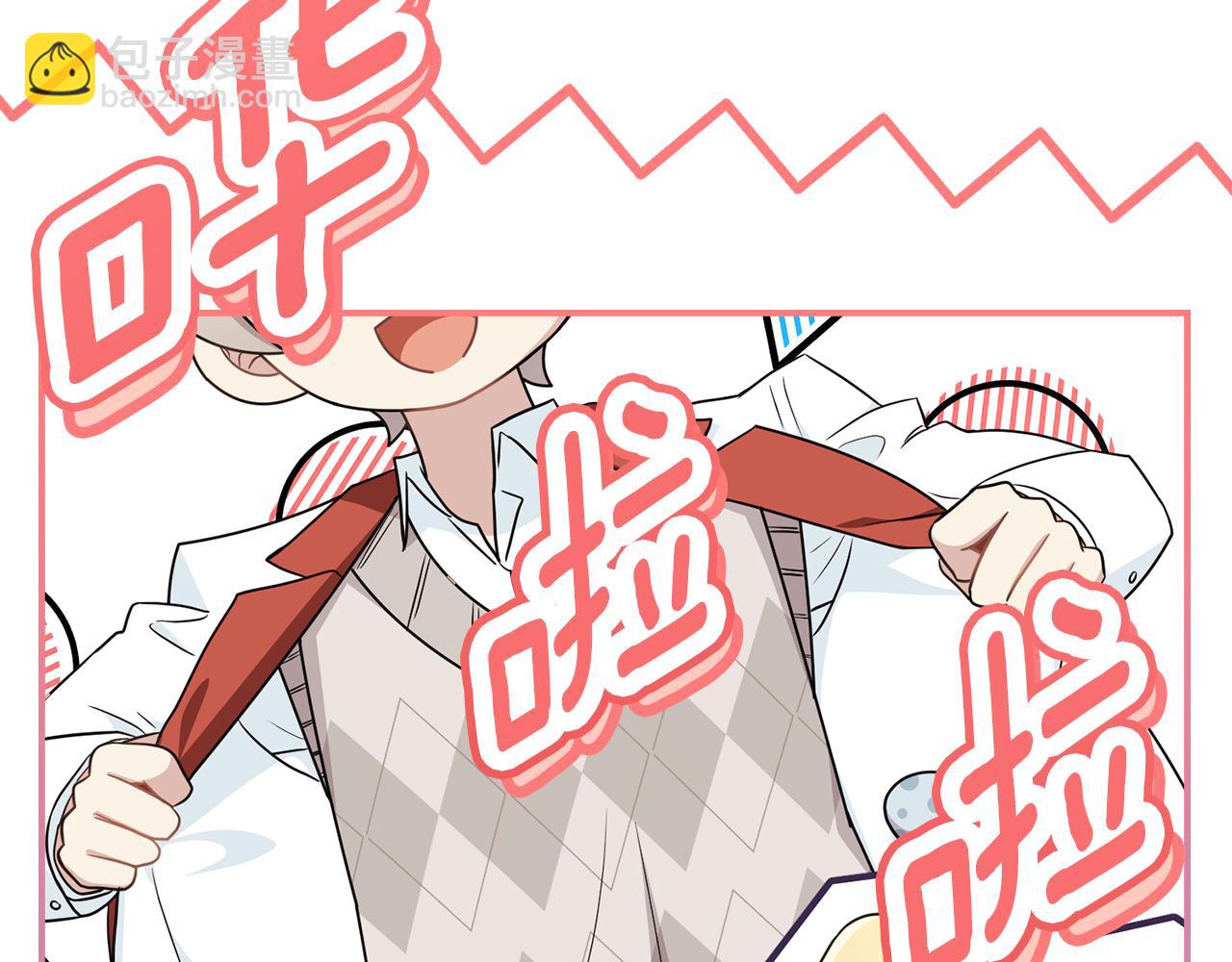 公爵大人，請別太靠近 - 番外 第3話 獲勝者的獎勵(3/5) - 7