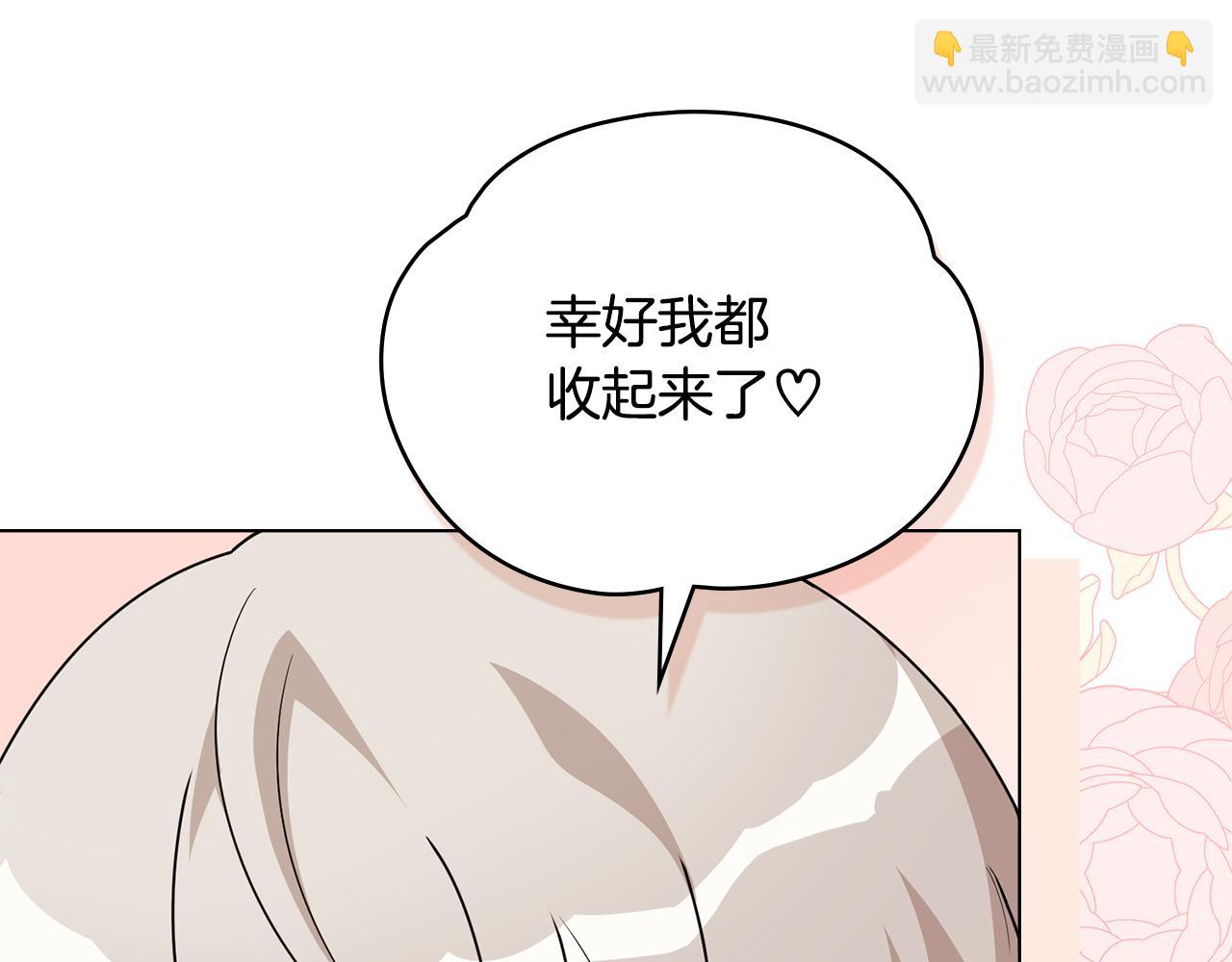 公爵大人，請別太靠近 - 番外 第3話 獲勝者的獎勵(3/5) - 2