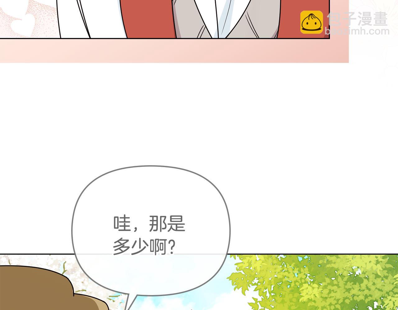 公爵大人，請別太靠近 - 番外 第3話 獲勝者的獎勵(3/5) - 4