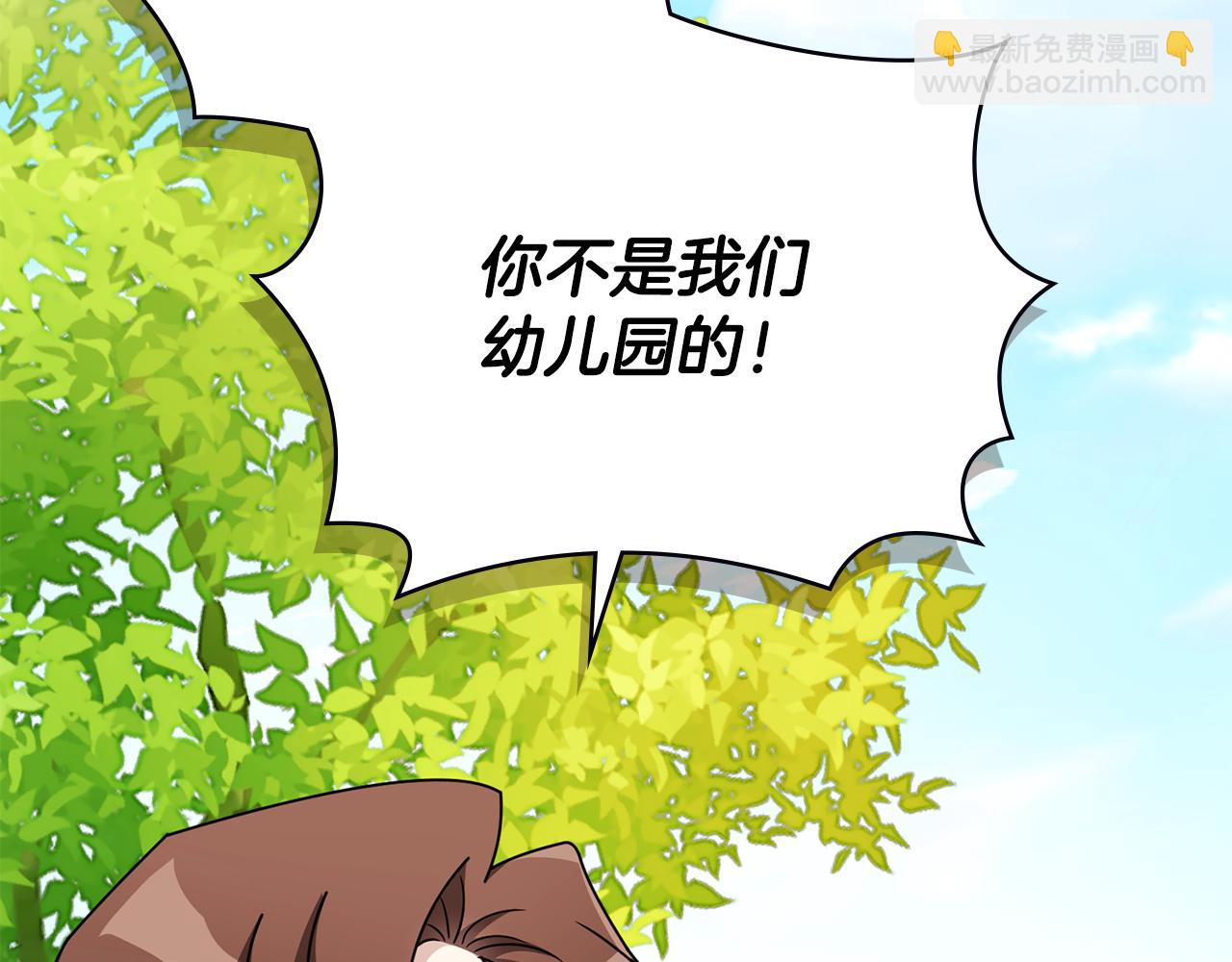 公爵大人，請別太靠近 - 番外 第3話 獲勝者的獎勵(3/5) - 7