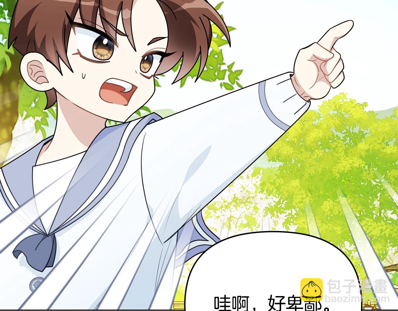 公爵大人，請別太靠近 - 番外 第3話 獲勝者的獎勵(3/5) - 8