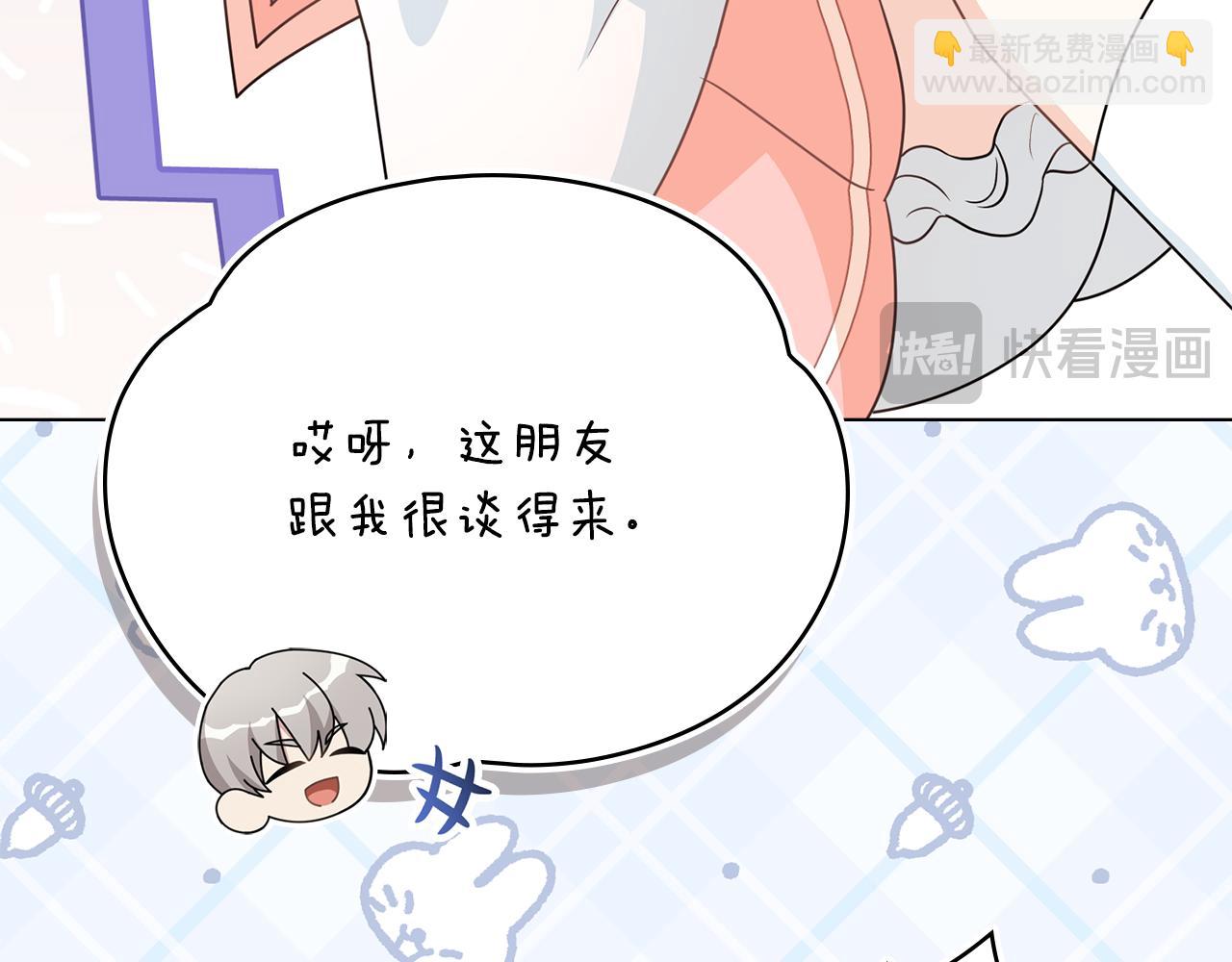 公爵大人，請別太靠近 - 番外 第3話 獲勝者的獎勵(3/5) - 1