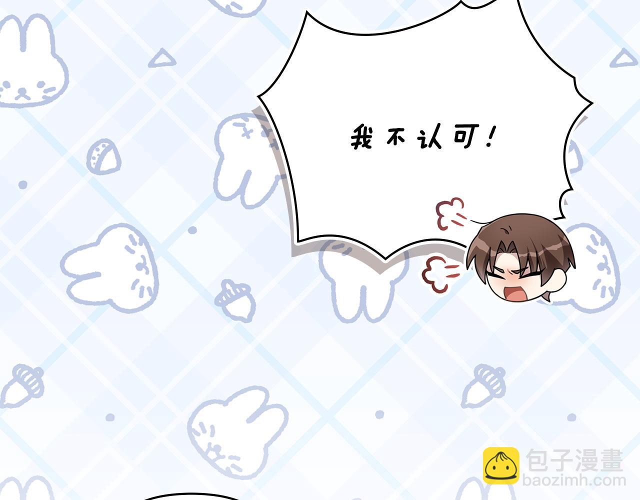 公爵大人，請別太靠近 - 番外 第3話 獲勝者的獎勵(3/5) - 2