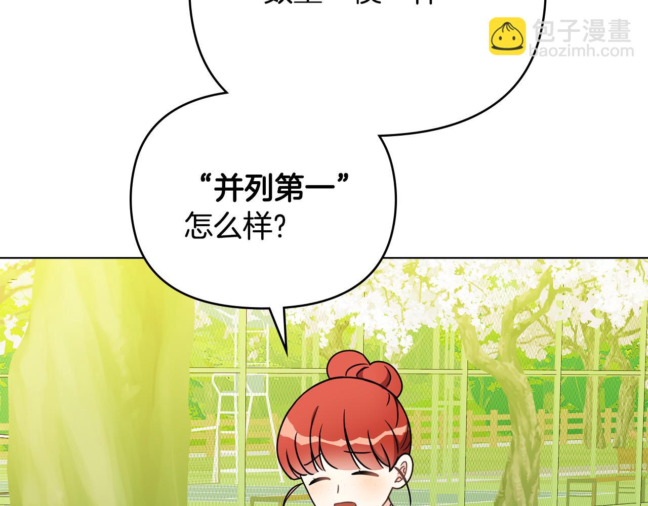 公爵大人，請別太靠近 - 番外 第3話 獲勝者的獎勵(3/5) - 4