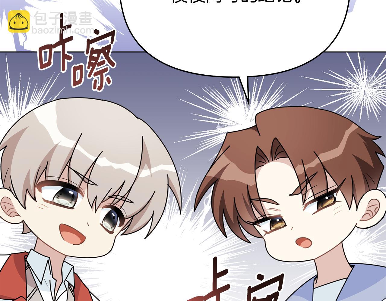 公爵大人，請別太靠近 - 番外 第3話 獲勝者的獎勵(3/5) - 7