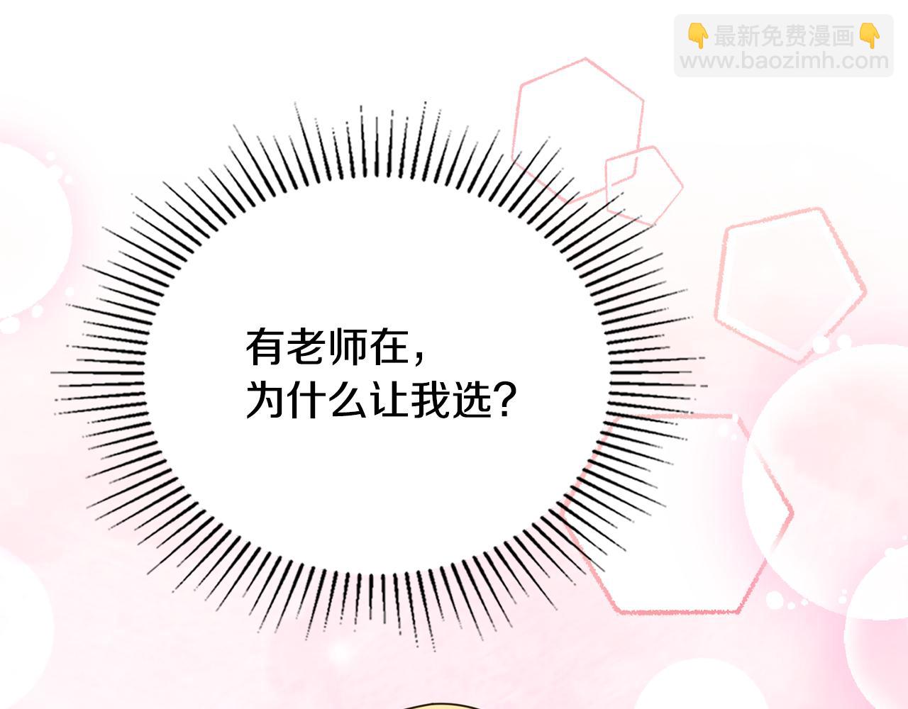 公爵大人，請別太靠近 - 番外 第3話 獲勝者的獎勵(3/5) - 5