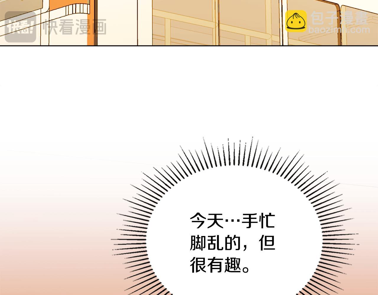 公爵大人，請別太靠近 - 番外 第3話 獲勝者的獎勵(4/5) - 5