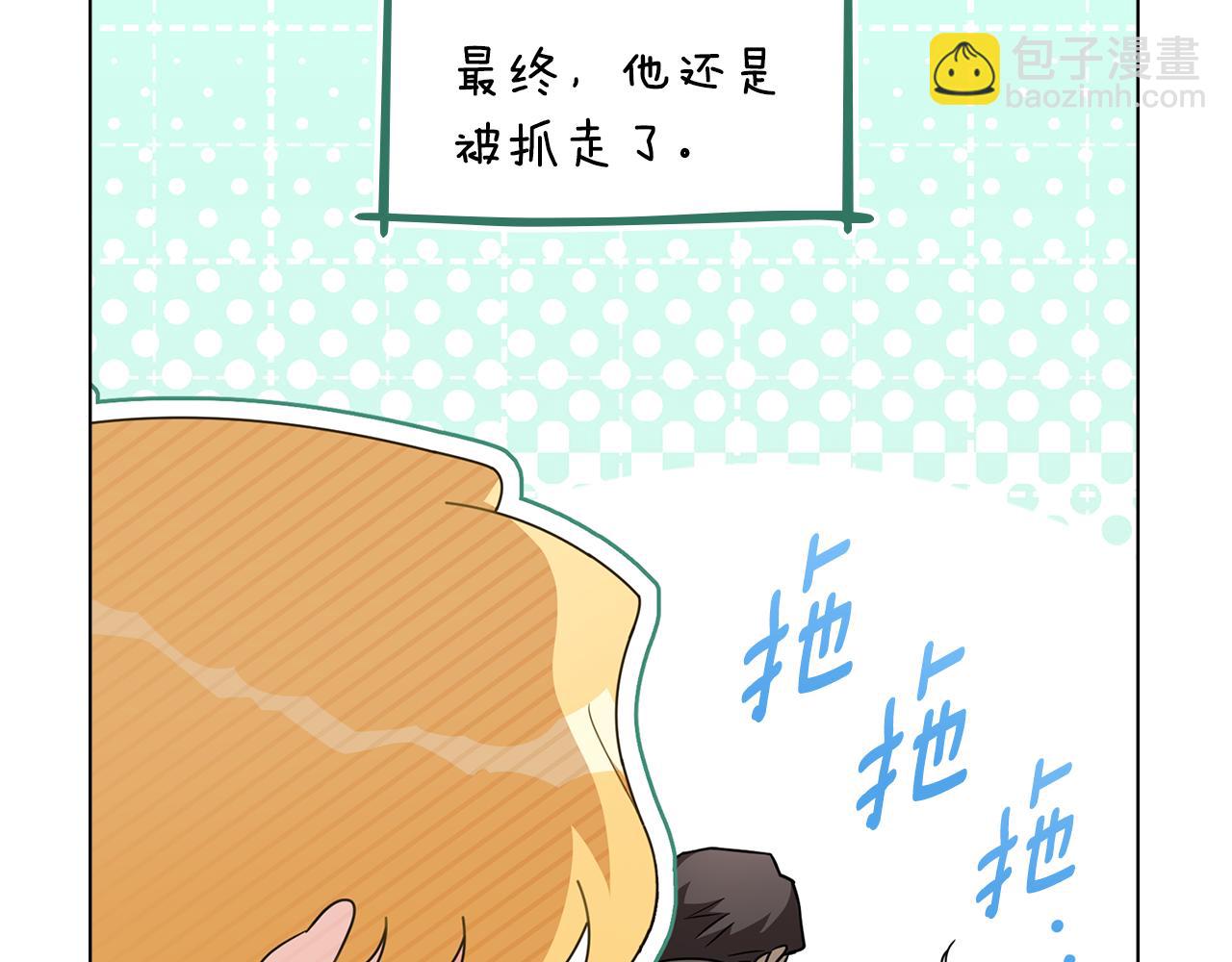 公爵大人，請別太靠近 - 番外 第3話 獲勝者的獎勵(4/5) - 1