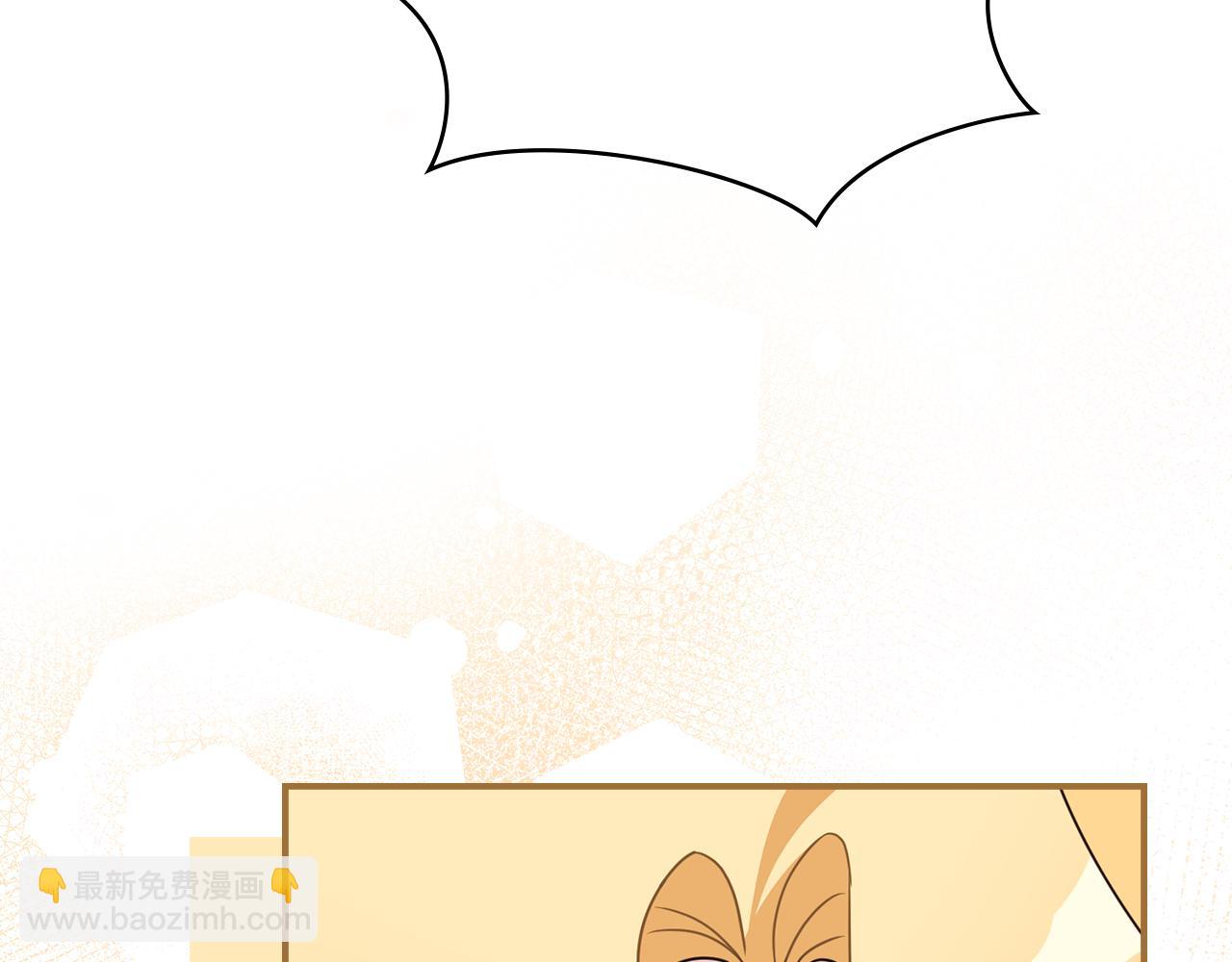 公爵大人，請別太靠近 - 番外 第3話 獲勝者的獎勵(4/5) - 3