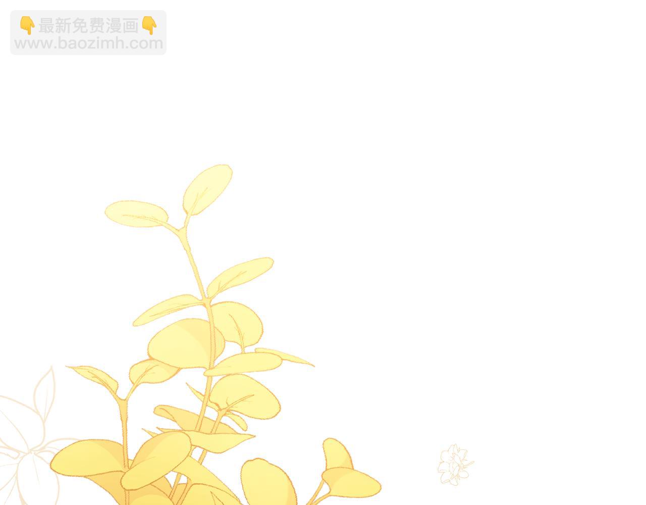 公爵大人，請別太靠近 - 番外 第3話 獲勝者的獎勵(4/5) - 1