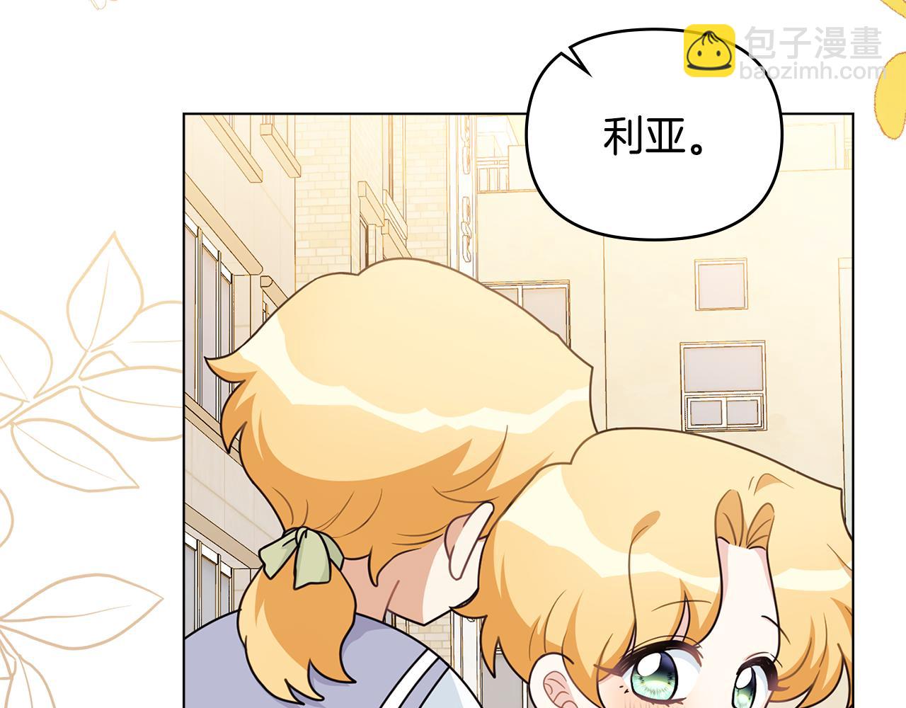 公爵大人，請別太靠近 - 番外 第3話 獲勝者的獎勵(4/5) - 4