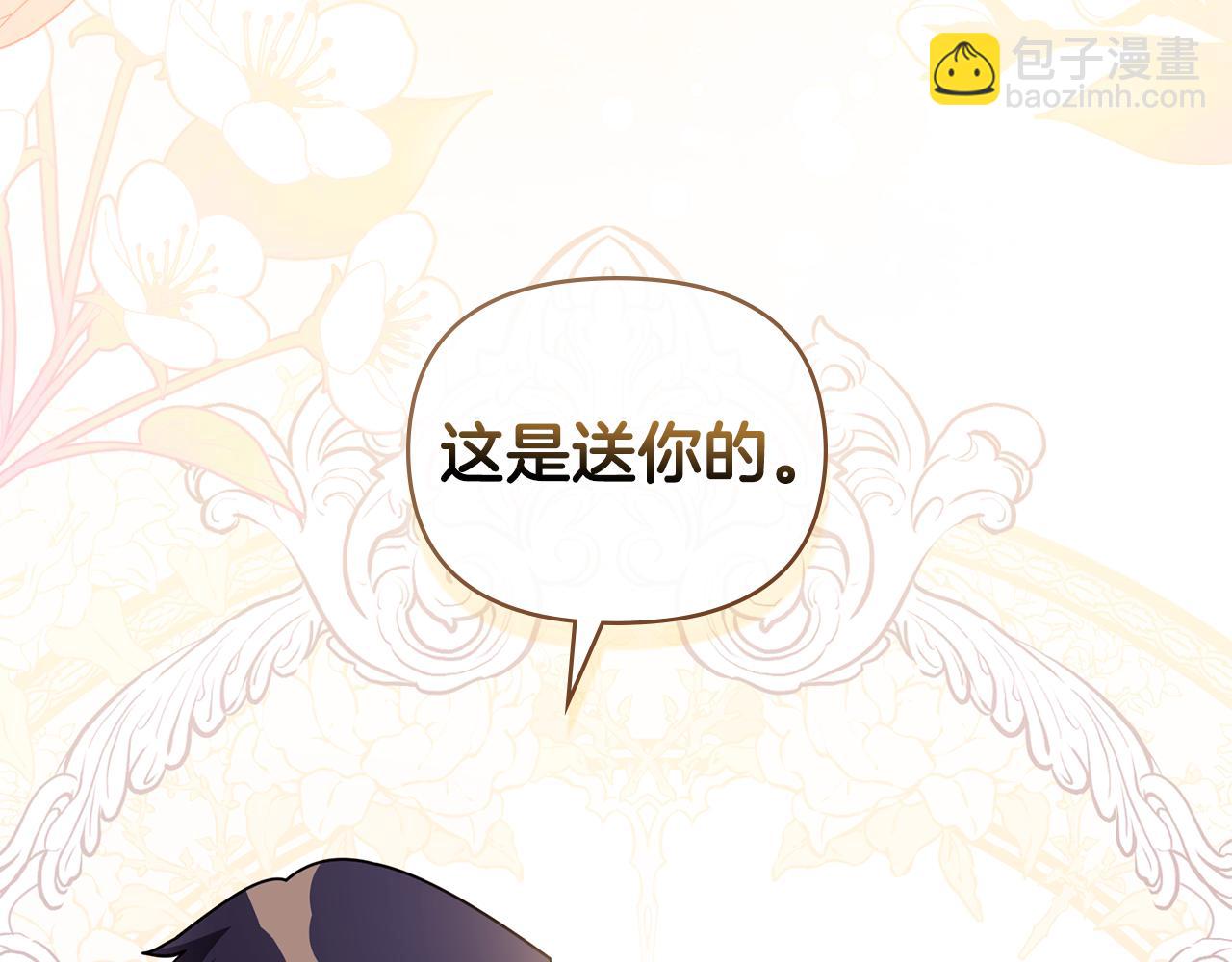 公爵大人，請別太靠近 - 番外 第3話 獲勝者的獎勵(4/5) - 6