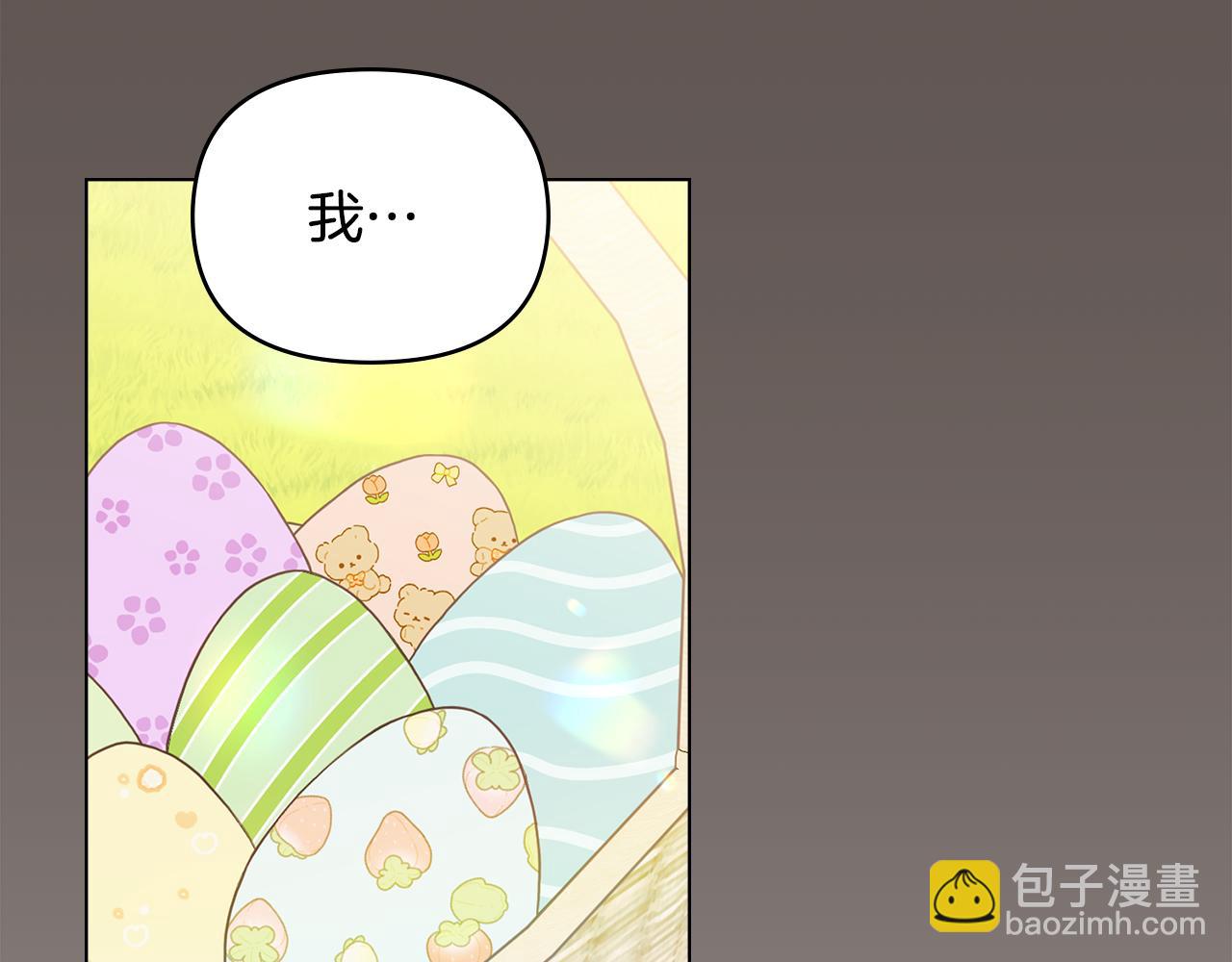 公爵大人，請別太靠近 - 番外 第3話 獲勝者的獎勵(4/5) - 7