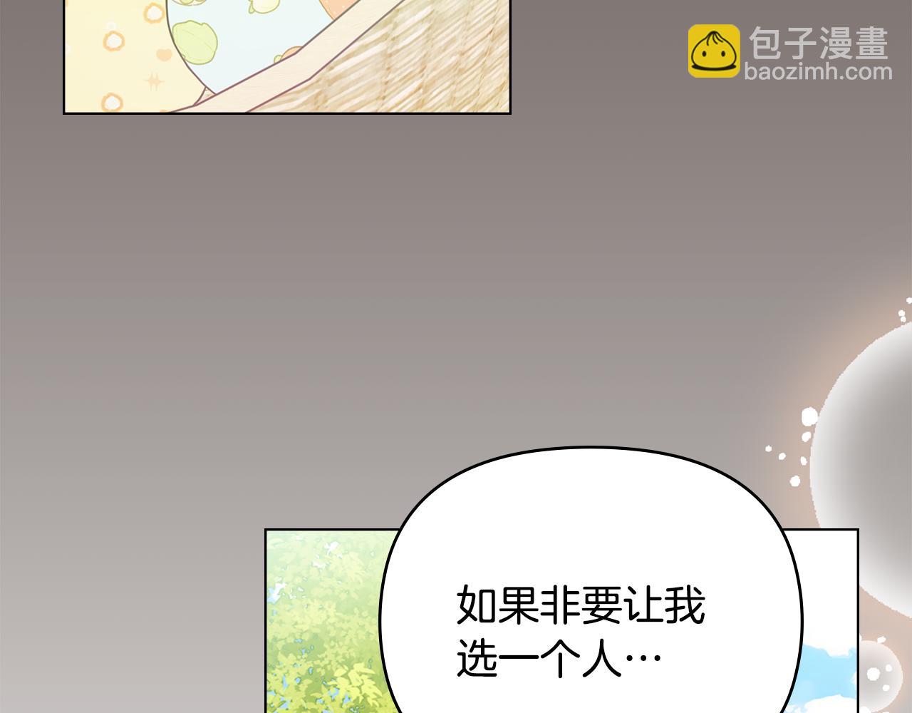 公爵大人，請別太靠近 - 番外 第3話 獲勝者的獎勵(4/5) - 8