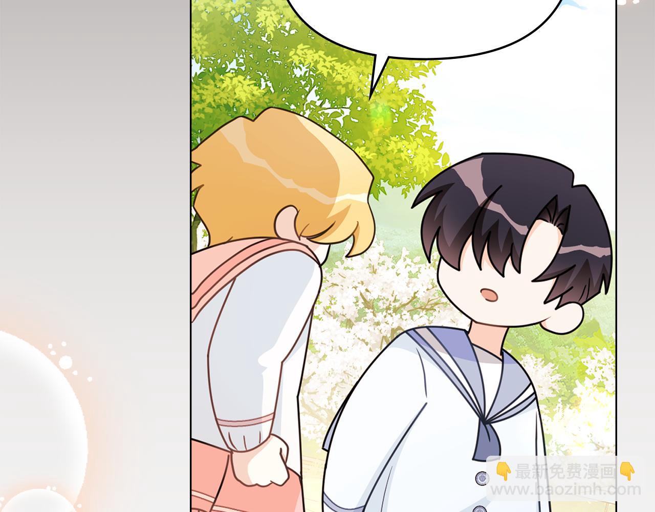 公爵大人，請別太靠近 - 番外 第3話 獲勝者的獎勵(4/5) - 1