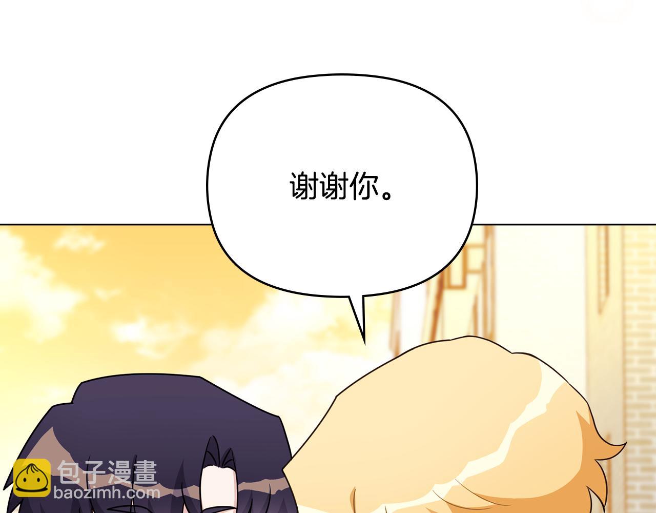 公爵大人，請別太靠近 - 番外 第3話 獲勝者的獎勵(5/5) - 2