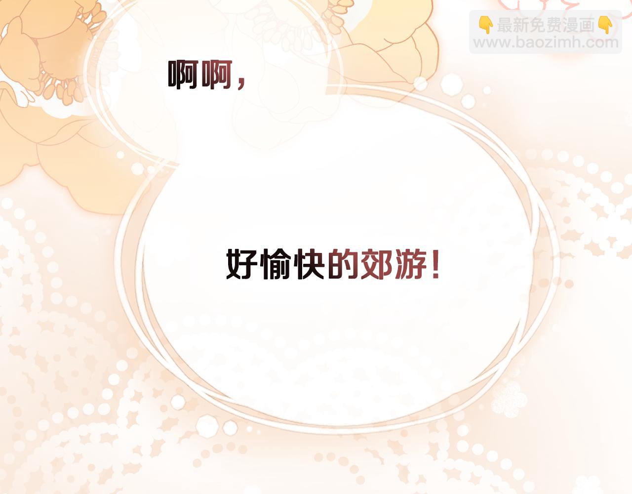 公爵大人，請別太靠近 - 番外 第3話 獲勝者的獎勵(5/5) - 2