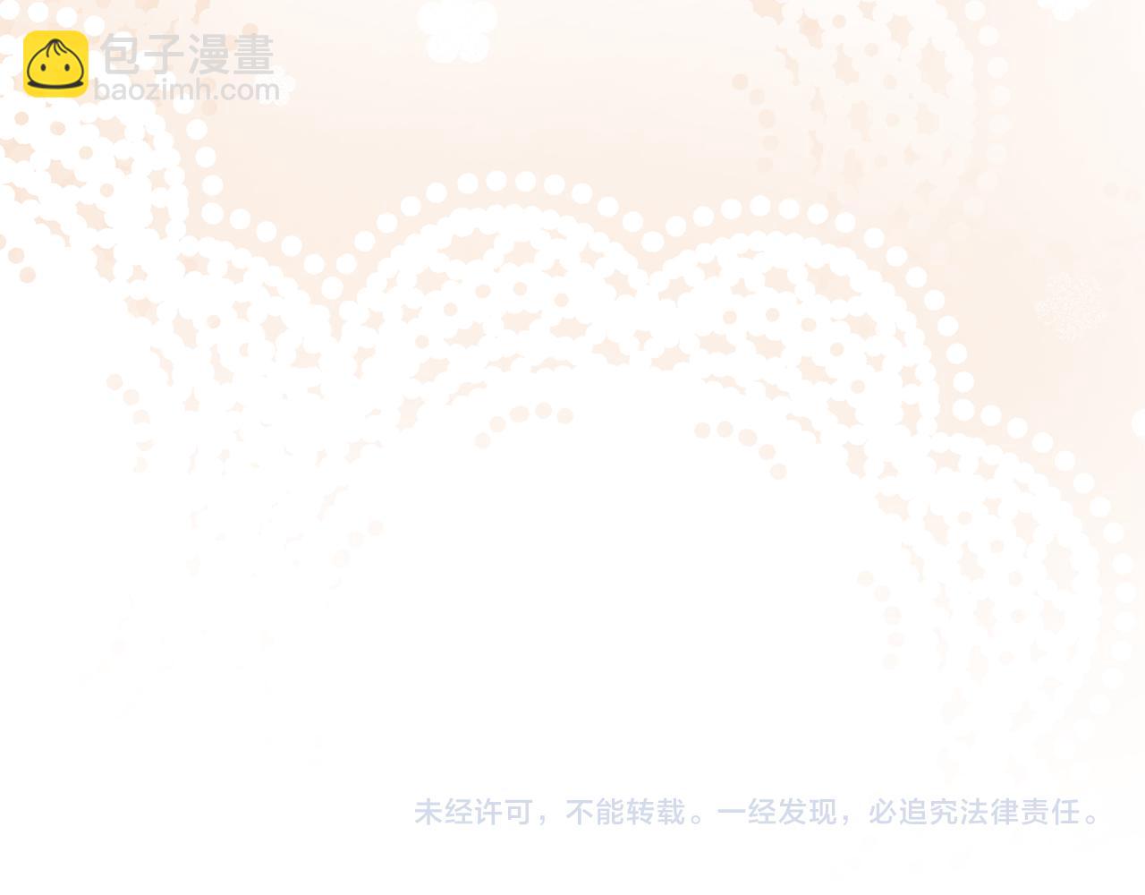 公爵大人，請別太靠近 - 番外 第3話 獲勝者的獎勵(5/5) - 3