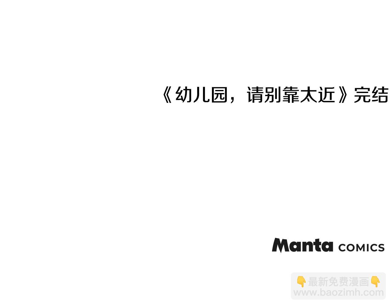 公爵大人，請別太靠近 - 番外 第3話 獲勝者的獎勵(5/5) - 1