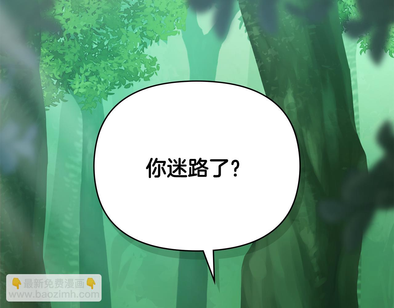 公爵大人，請別太靠近 - 番外 第3話 獲勝者的獎勵(1/5) - 3