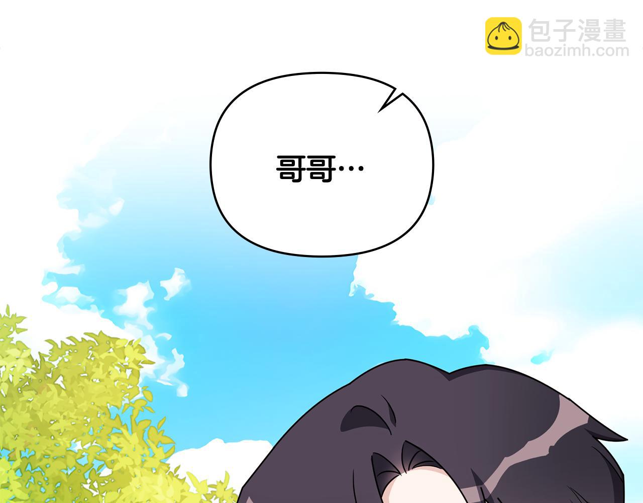 公爵大人，請別太靠近 - 番外 第3話 獲勝者的獎勵(2/5) - 8