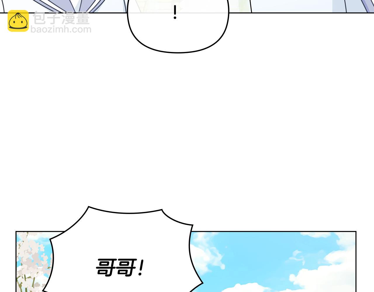 公爵大人，請別太靠近 - 番外 第3話 獲勝者的獎勵(2/5) - 2