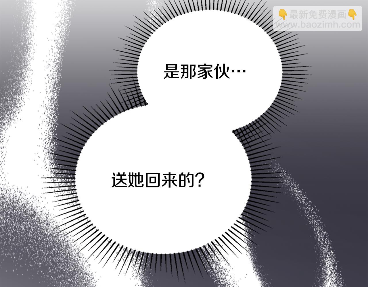 公爵大人，請別太靠近 - 番外 第3話 獲勝者的獎勵(2/5) - 5