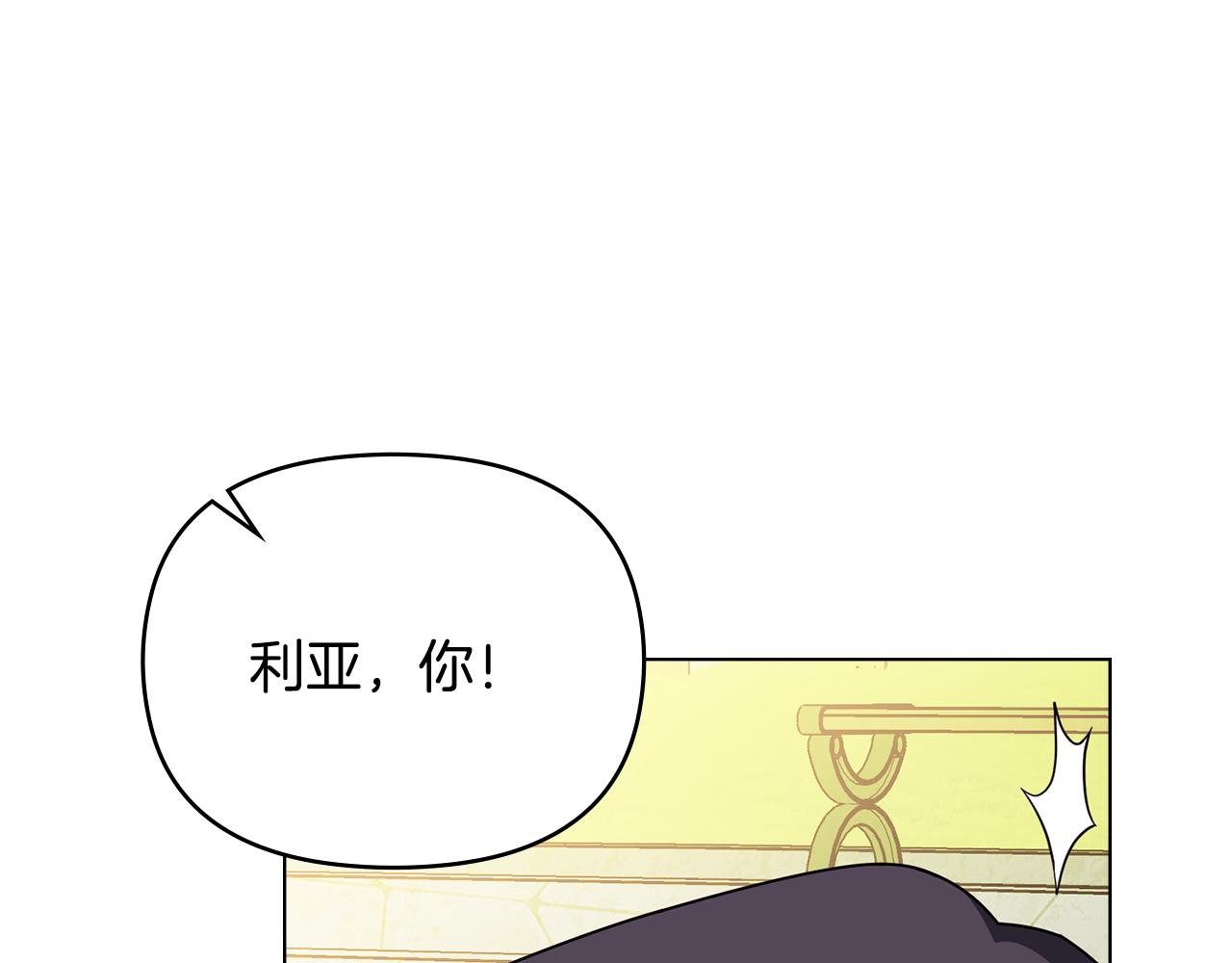 公爵大人，請別太靠近 - 番外 第3話 獲勝者的獎勵(2/5) - 8