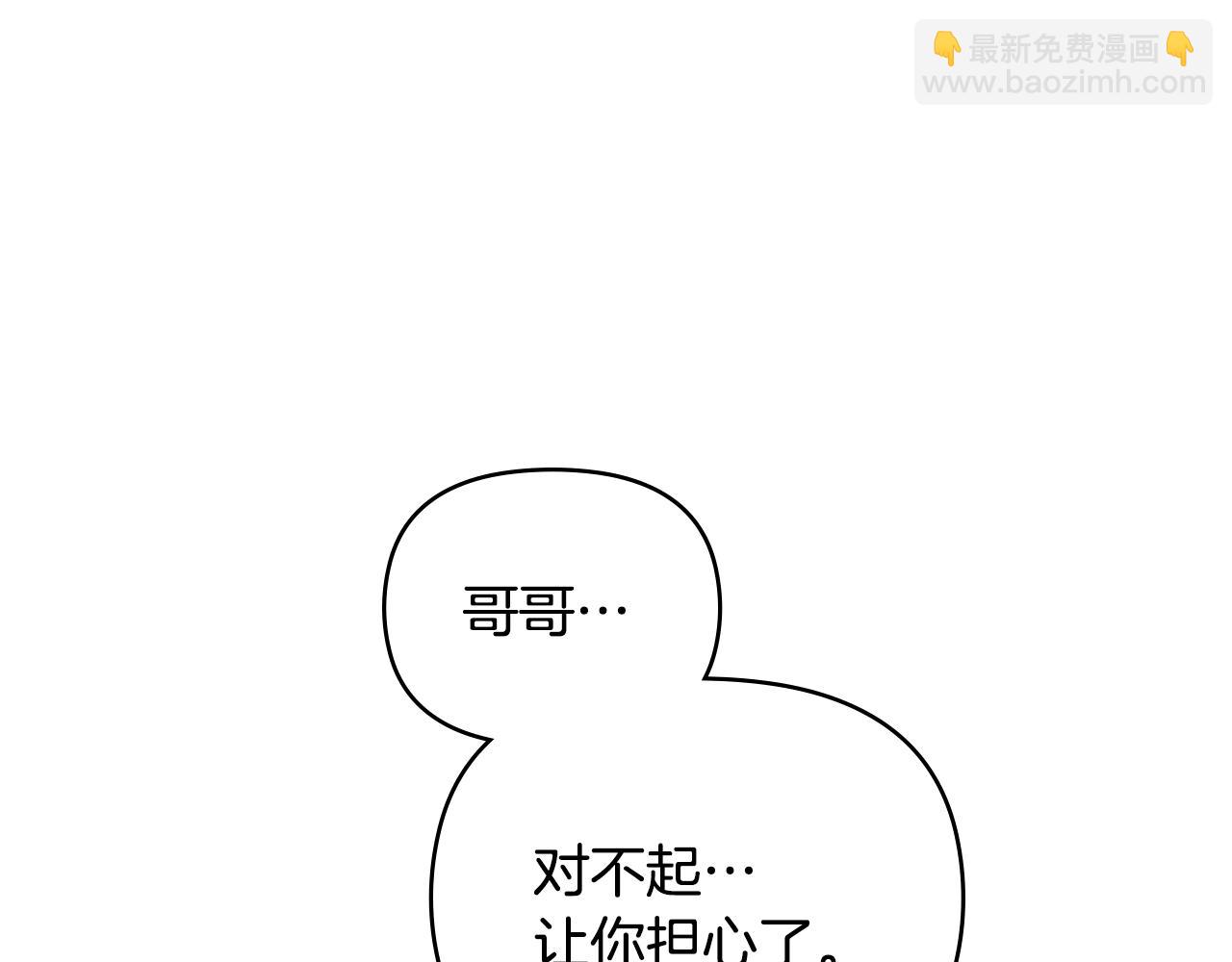 公爵大人，請別太靠近 - 番外 第3話 獲勝者的獎勵(2/5) - 3