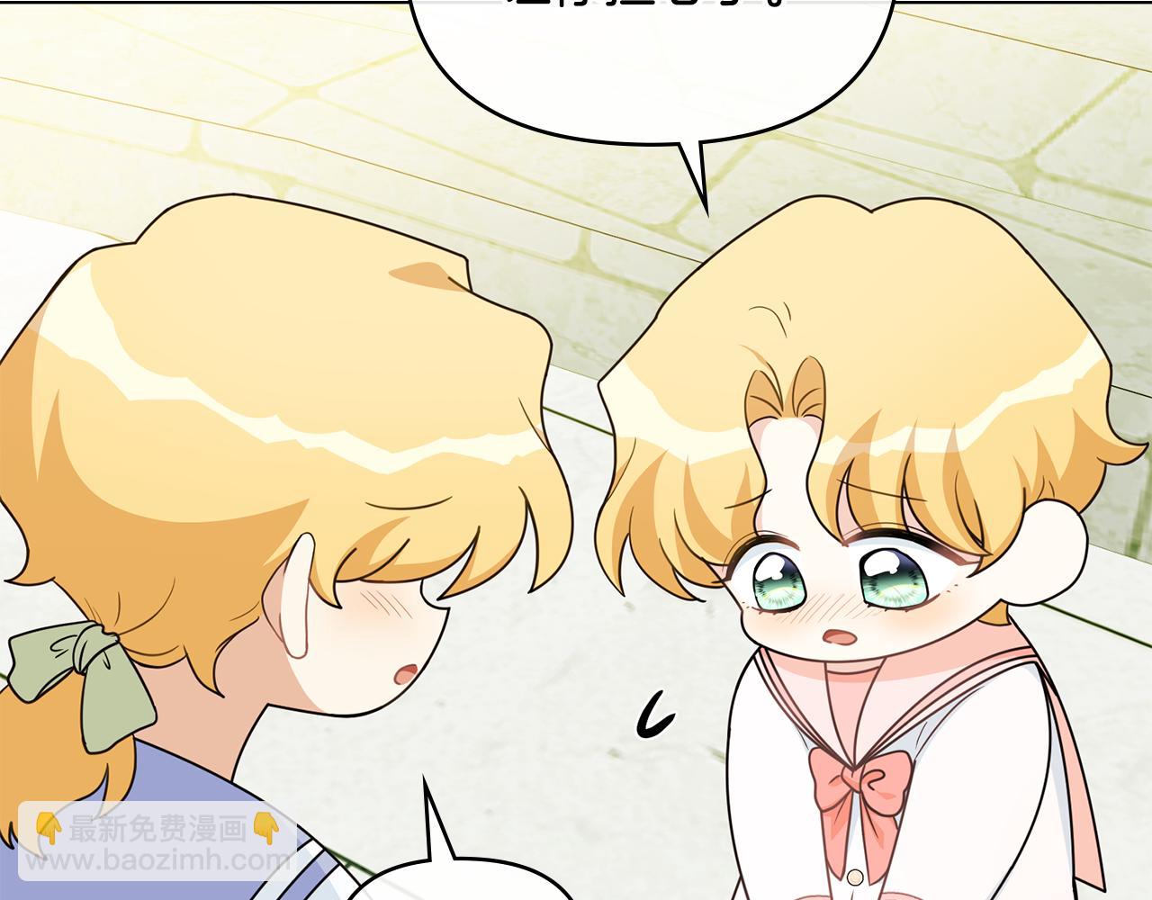 公爵大人，請別太靠近 - 番外 第3話 獲勝者的獎勵(2/5) - 4