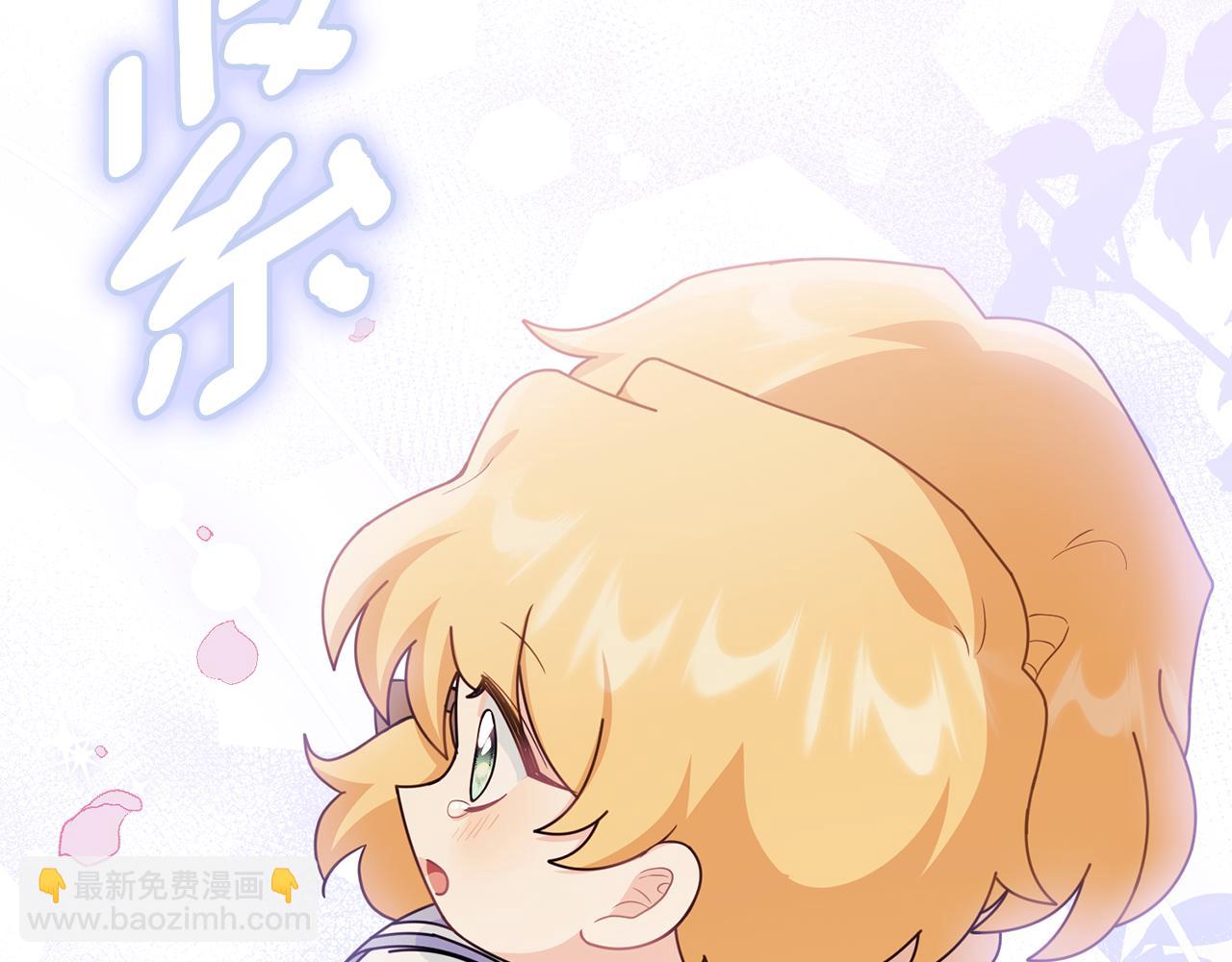 公爵大人，請別太靠近 - 番外 第3話 獲勝者的獎勵(2/5) - 6