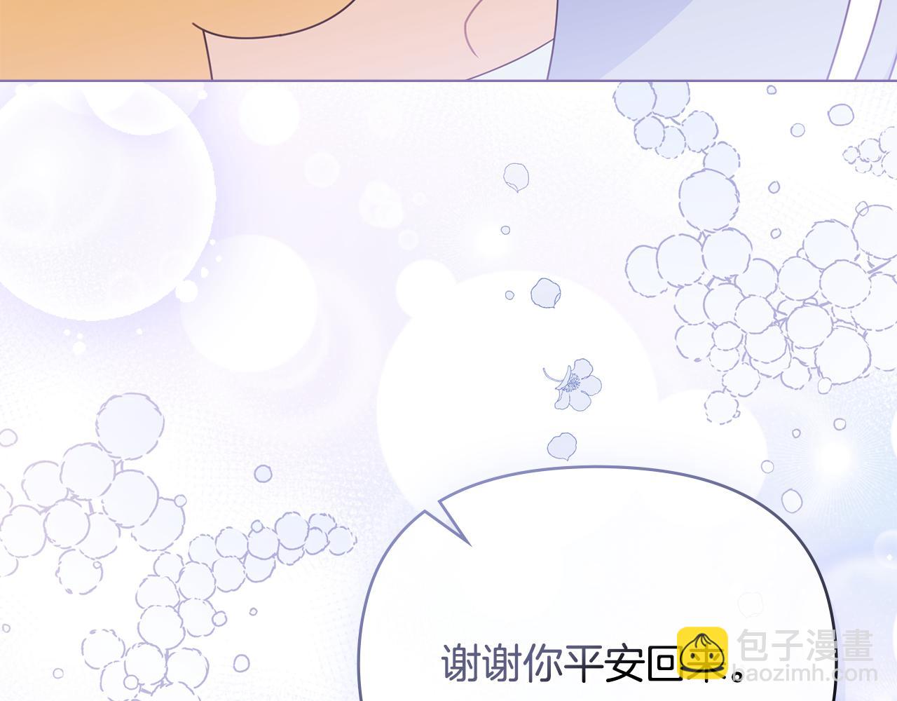 公爵大人，請別太靠近 - 番外 第3話 獲勝者的獎勵(2/5) - 3