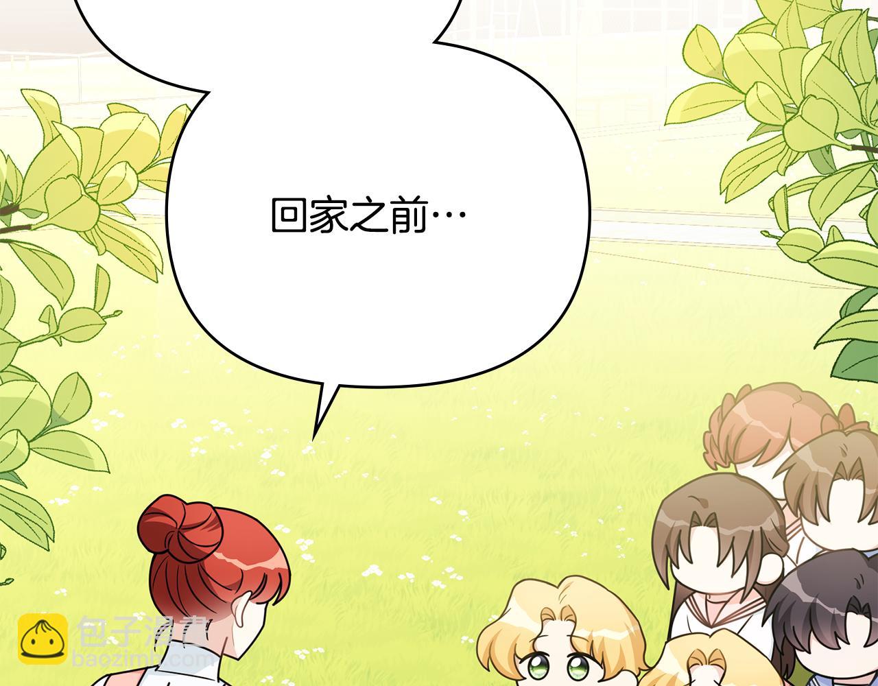 公爵大人，請別太靠近 - 番外 第3話 獲勝者的獎勵(2/5) - 1