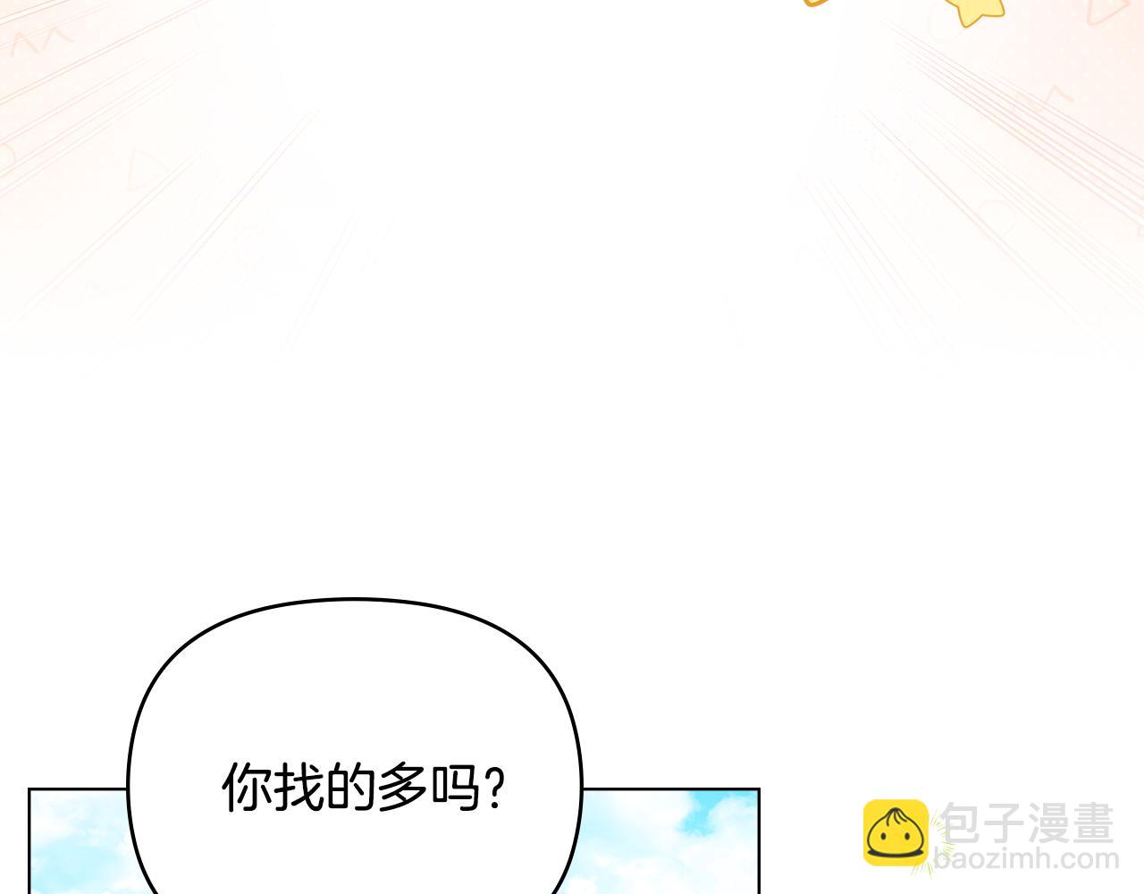 公爵大人，請別太靠近 - 番外 第3話 獲勝者的獎勵(2/5) - 4