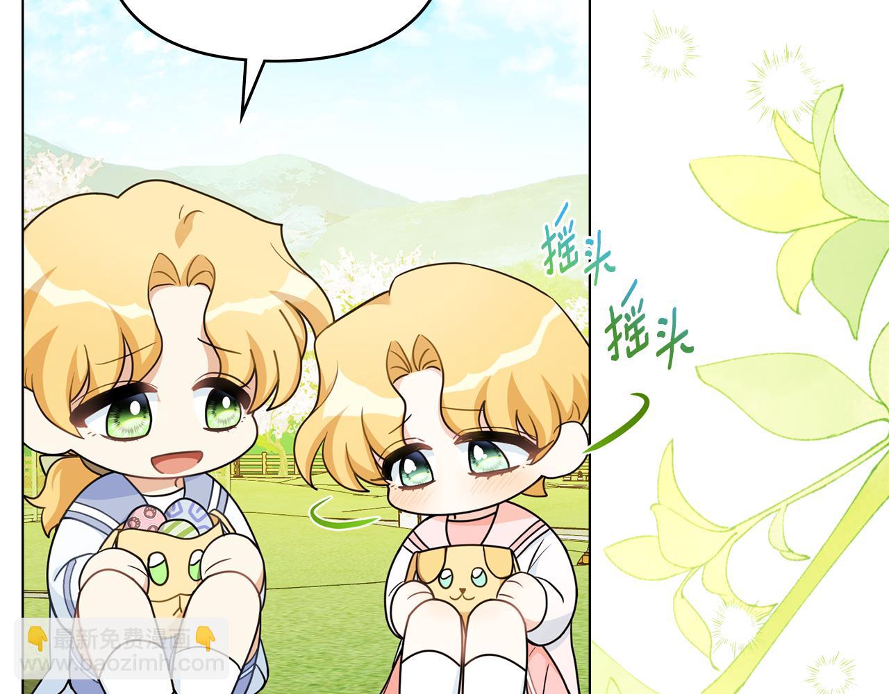 公爵大人，請別太靠近 - 番外 第3話 獲勝者的獎勵(2/5) - 5