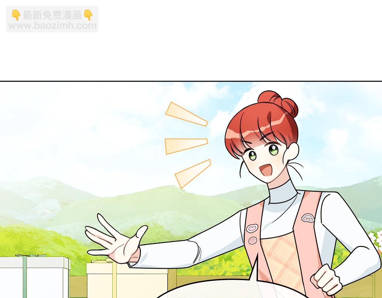 公爵大人，請別太靠近 - 番外 第3話 獲勝者的獎勵(2/5) - 1