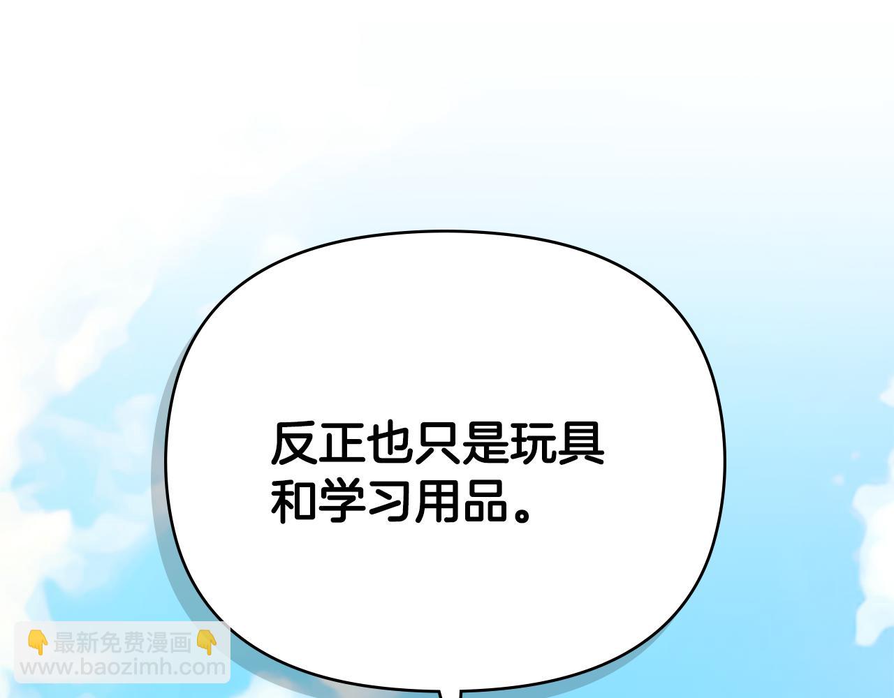 公爵大人，請別太靠近 - 番外 第3話 獲勝者的獎勵(2/5) - 3