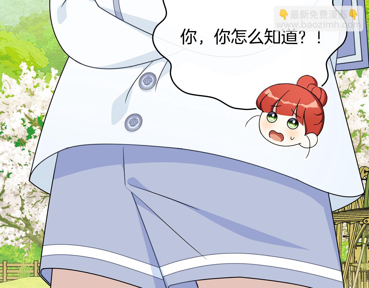 公爵大人，請別太靠近 - 番外 第3話 獲勝者的獎勵(2/5) - 6