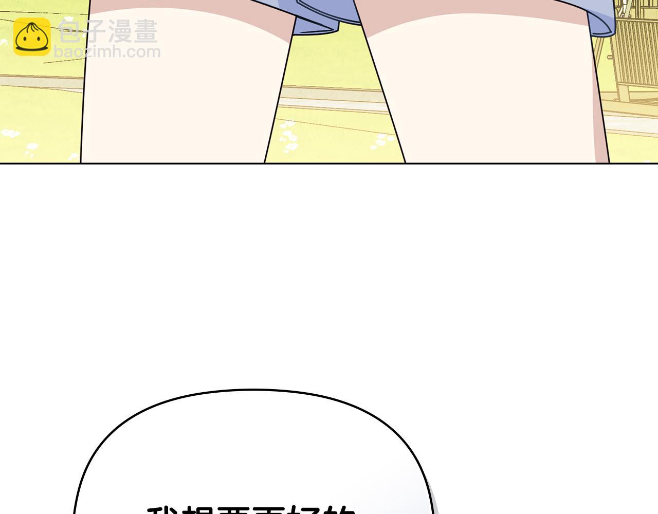 公爵大人，請別太靠近 - 番外 第3話 獲勝者的獎勵(2/5) - 7