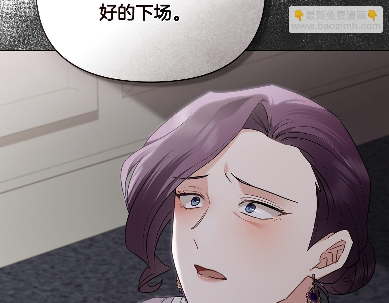 公爵大人，請別太靠近 - 第98話 下令掃蕩(3/4) - 5