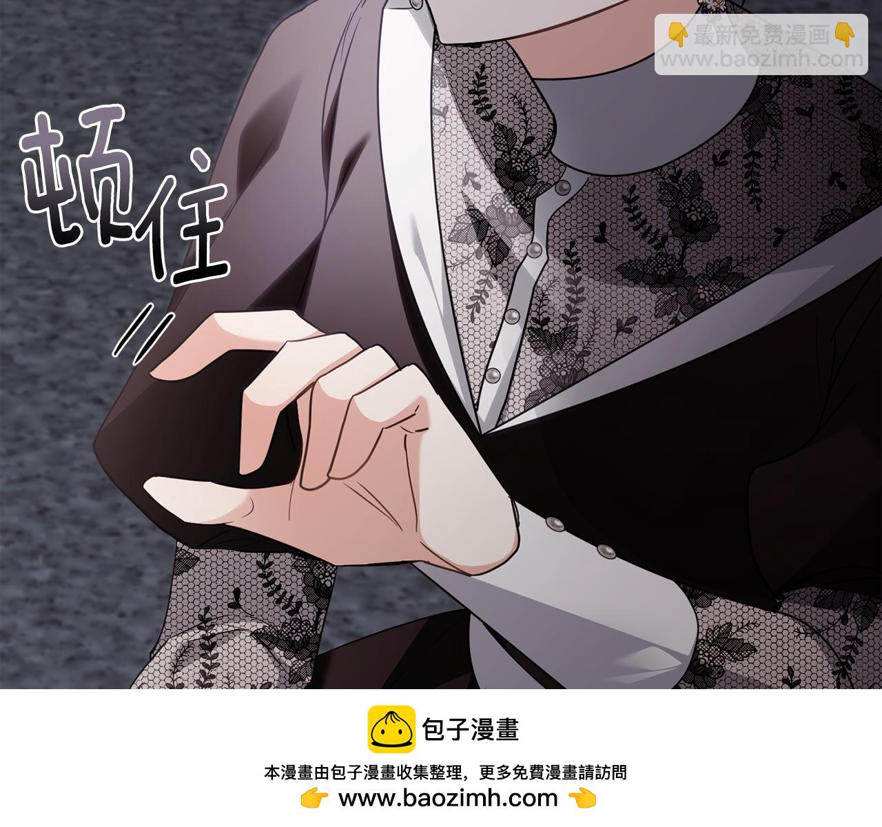 公爵大人，請別太靠近 - 第98話 下令掃蕩(3/4) - 6