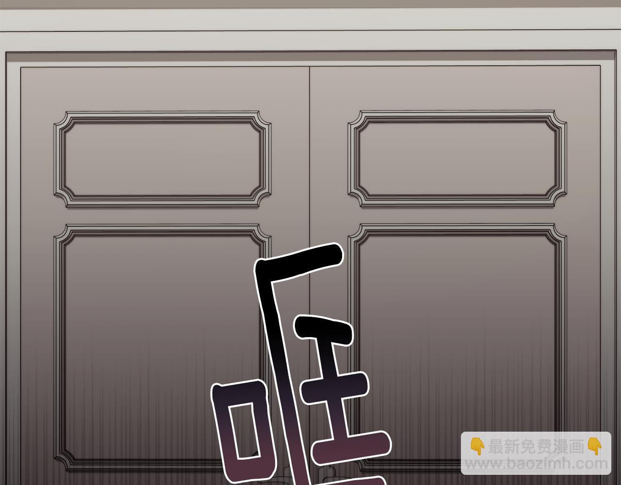 公爵大人，請別太靠近 - 第98話 下令掃蕩(3/4) - 2