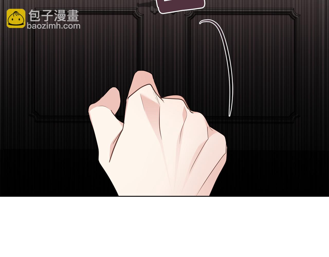 公爵大人，請別太靠近 - 第98話 下令掃蕩(3/4) - 3