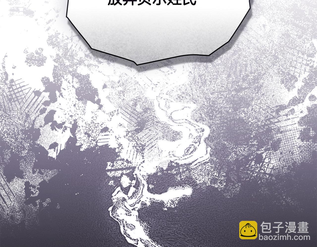 公爵大人，請別太靠近 - 第98話 下令掃蕩(3/4) - 5