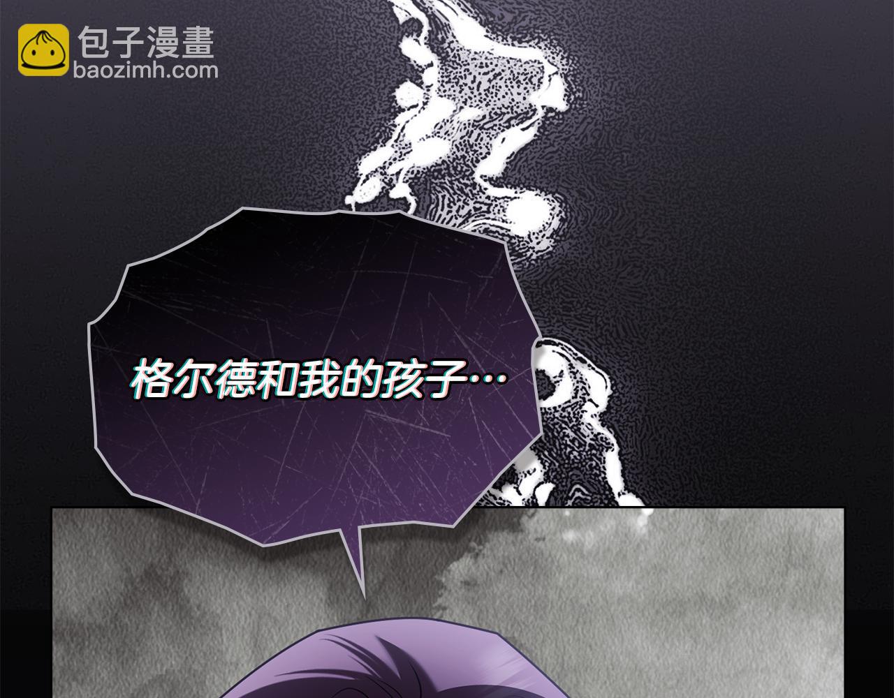 公爵大人，請別太靠近 - 第98話 下令掃蕩(3/4) - 6