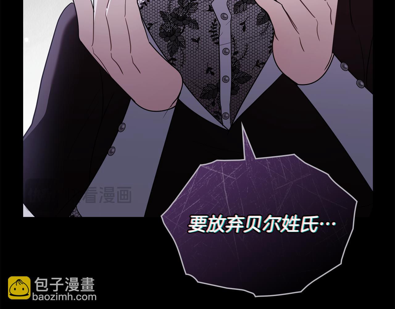 公爵大人，請別太靠近 - 第98話 下令掃蕩(3/4) - 8