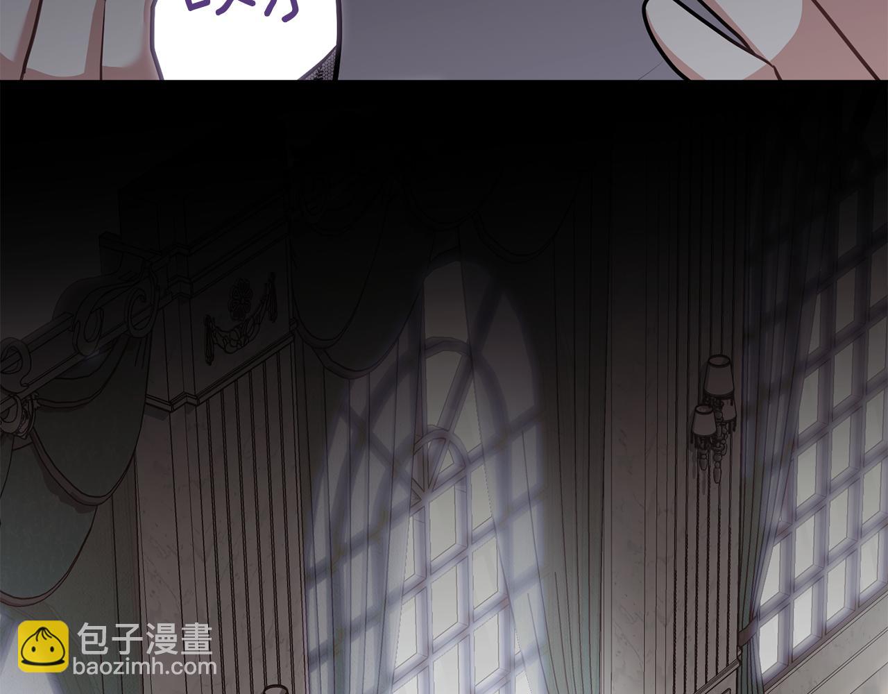 公爵大人，請別太靠近 - 第98話 下令掃蕩(3/4) - 3