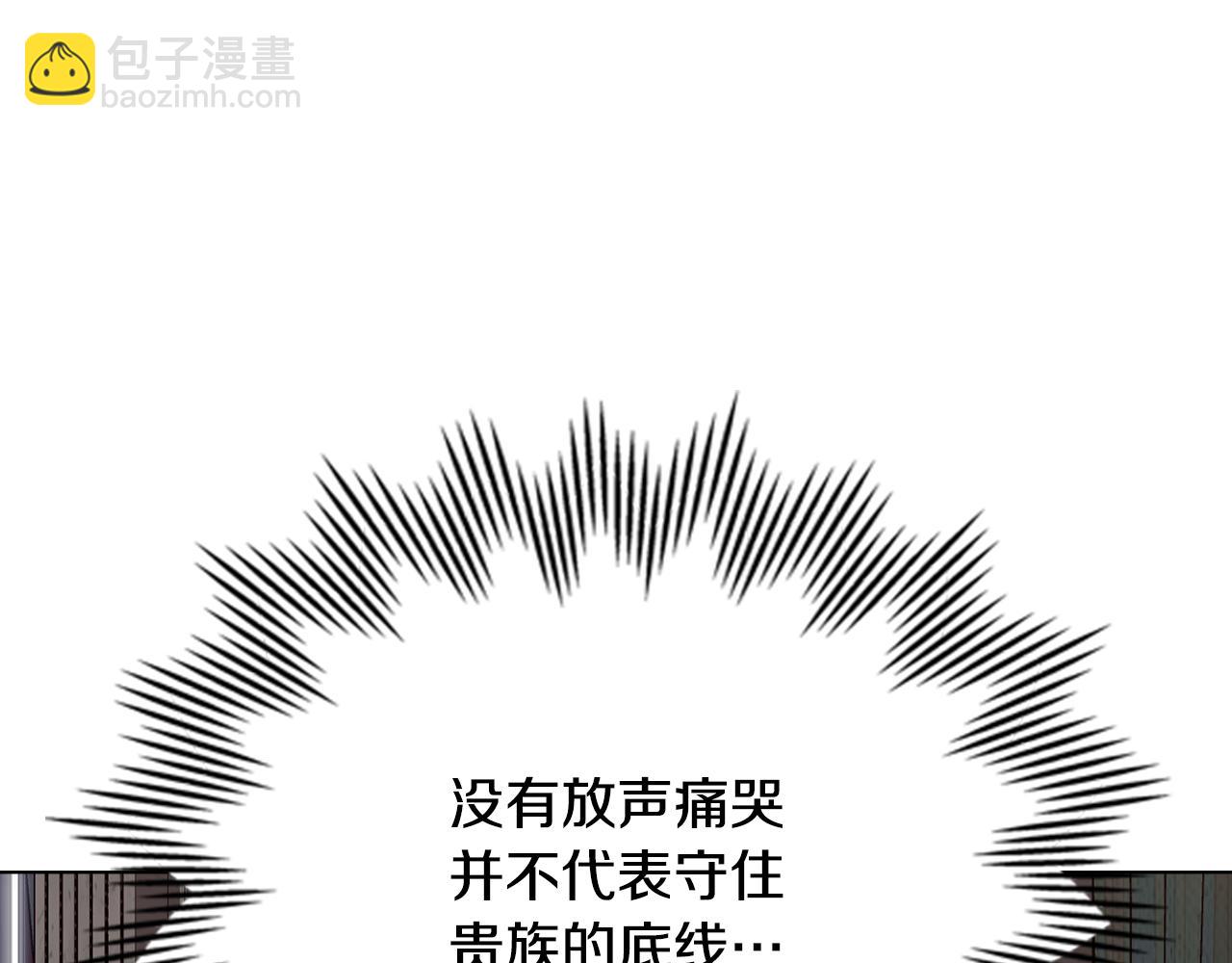 公爵大人，請別太靠近 - 第98話 下令掃蕩(3/4) - 6