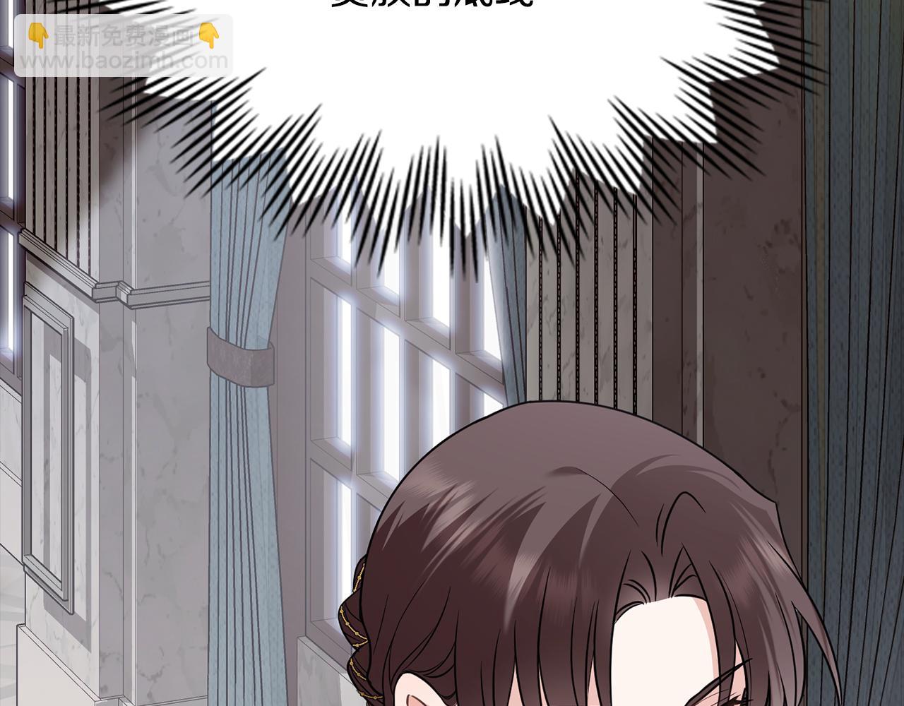 公爵大人，請別太靠近 - 第98話 下令掃蕩(3/4) - 7